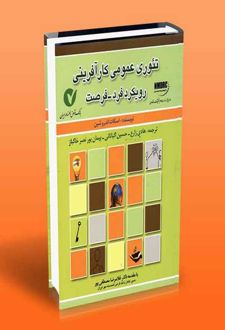 تئوری عمومی کارآفرینی