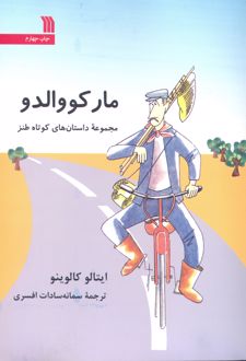مارکو والدو