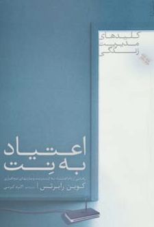 اعتیاد به نت