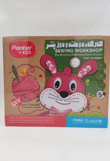 کارگاه دوخت‌ و دوز طرح خرگوش یونیسف (پنتر)