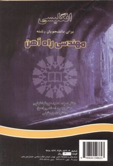 انگلیسی برای دانشجویان رشته مهندسی راه آهن