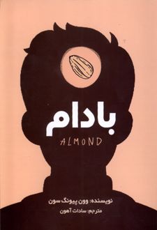 بادام