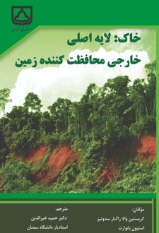 خاک