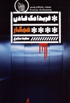 همکار