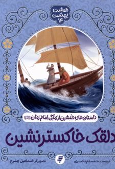 دلقک خاکستر نشین