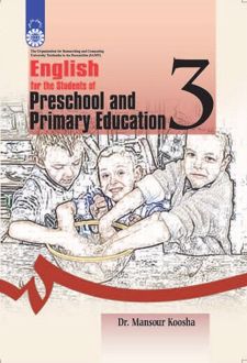 انگلیسی برای دانشجویان رشته آموزش و پرورش پیش‌دبستانی و دبستانی