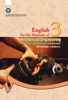 English for the students of mechanical engineering : manufacturing & production