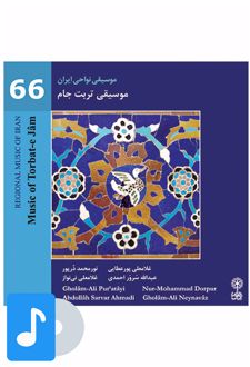 آلبوم موسیقی موسیقی تربت جام