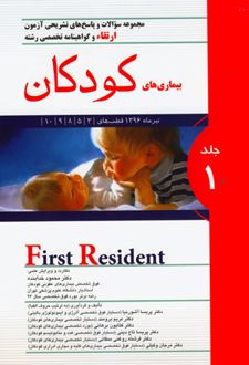 بیماری های کودکان