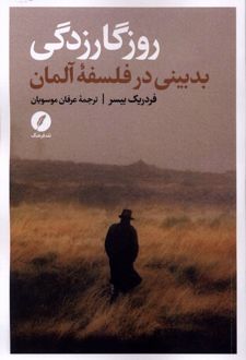 روزگار زدگی