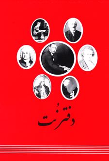 دفتر نت سه خط