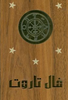 فال ورق تاروت (باجعبه چوبی)