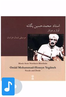 آلبوم موسیقی دوتار و آواز استاد محمدحسین یگانه