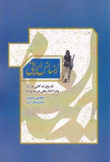 رنسانس ایرانی