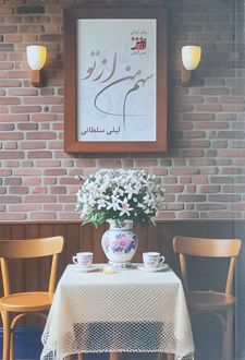 سهم من از تو