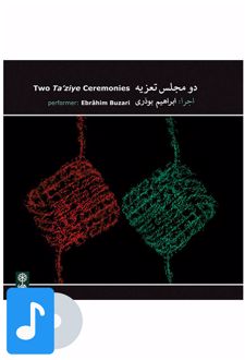 آلبوم موسیقی دو مجلس تعزیه