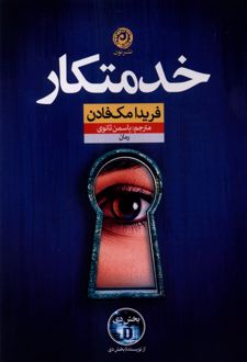 خدمتکار