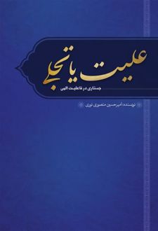 علیت یا تجلی