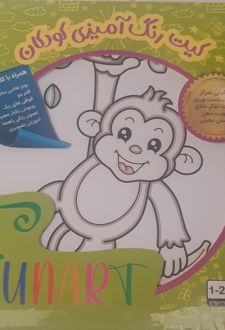 کیت رنگ‌آمیزی کودکان (فان آرت) کد 535 (25*25)
