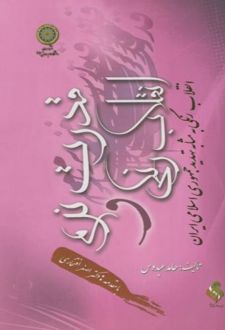 قدرت نرم و انقلاب رنگی