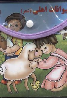 کیف شعر 4 جلدی