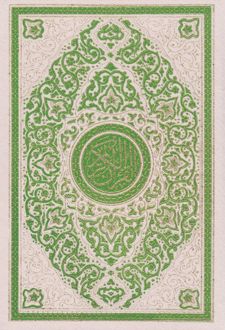 قرآن کریم