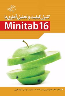 کنترل کیفیت و تحلیل آماری با Minitab 16