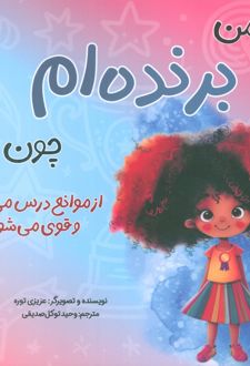 من...هستم 1