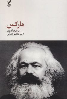 مارکس