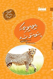 میومیویی که پتو متو شد