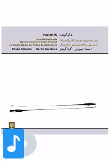 آلبوم موسیقی هایکوها