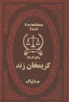 کریمخان زند