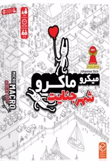 بازی ایرانی میکرو ماکرو شهر جنایت