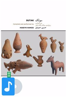 آلبوم موسیقی سوتک