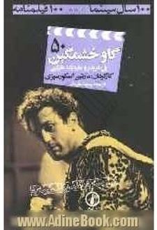 کتاب گاو خشمگین