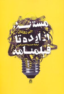 مستند 1