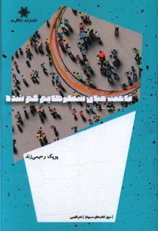 نامت میان سطرهایم گم شده