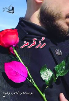 رز قرمز