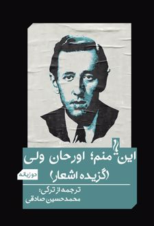 این منم؛ اورحان ولی