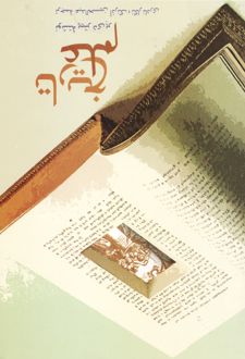 تاریخ علم