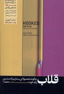 قلاب