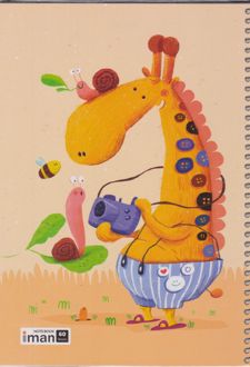 دفتر 60 برگ حاشیه دار happy animals (ایمان) - زرافه