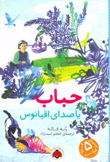 حباب