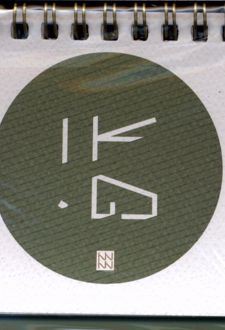 تقویم رومیزی جیبی طرح مربع 1405