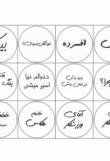 پیکسل 12 عددی سنجاقی طرح جمله نوشت (پژانو)