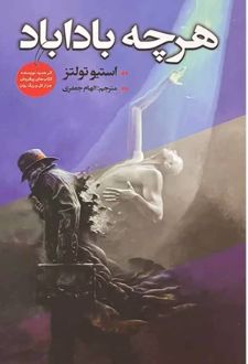 هرچه باداباد