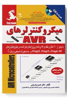 میکروکنترلرهای AVR