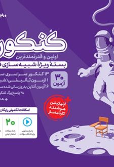 کنکوریوم انسانی