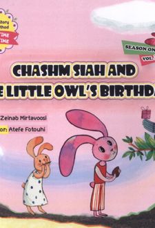 کتاب Chashm Siah and the Little Owl’s Birthday