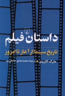 کتاب داستان فیلم